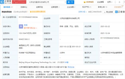 網易投資虛擬數字人內容制作公司世悅星承，強化數字內容制作服務布局