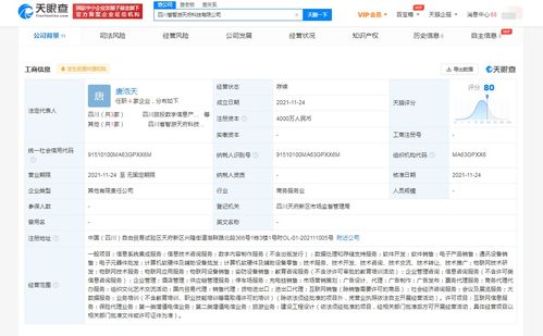 阿里旅行投資成立新公司，布局數字內容制作服務