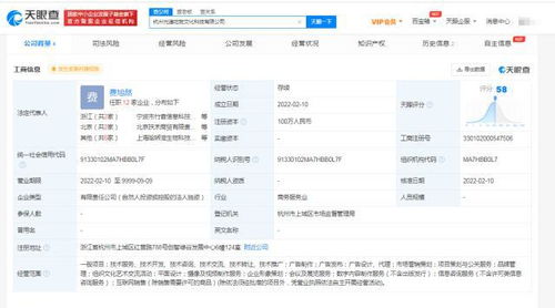 青藤文化成立光速吃飯公司，布局數字內容制作服務領域